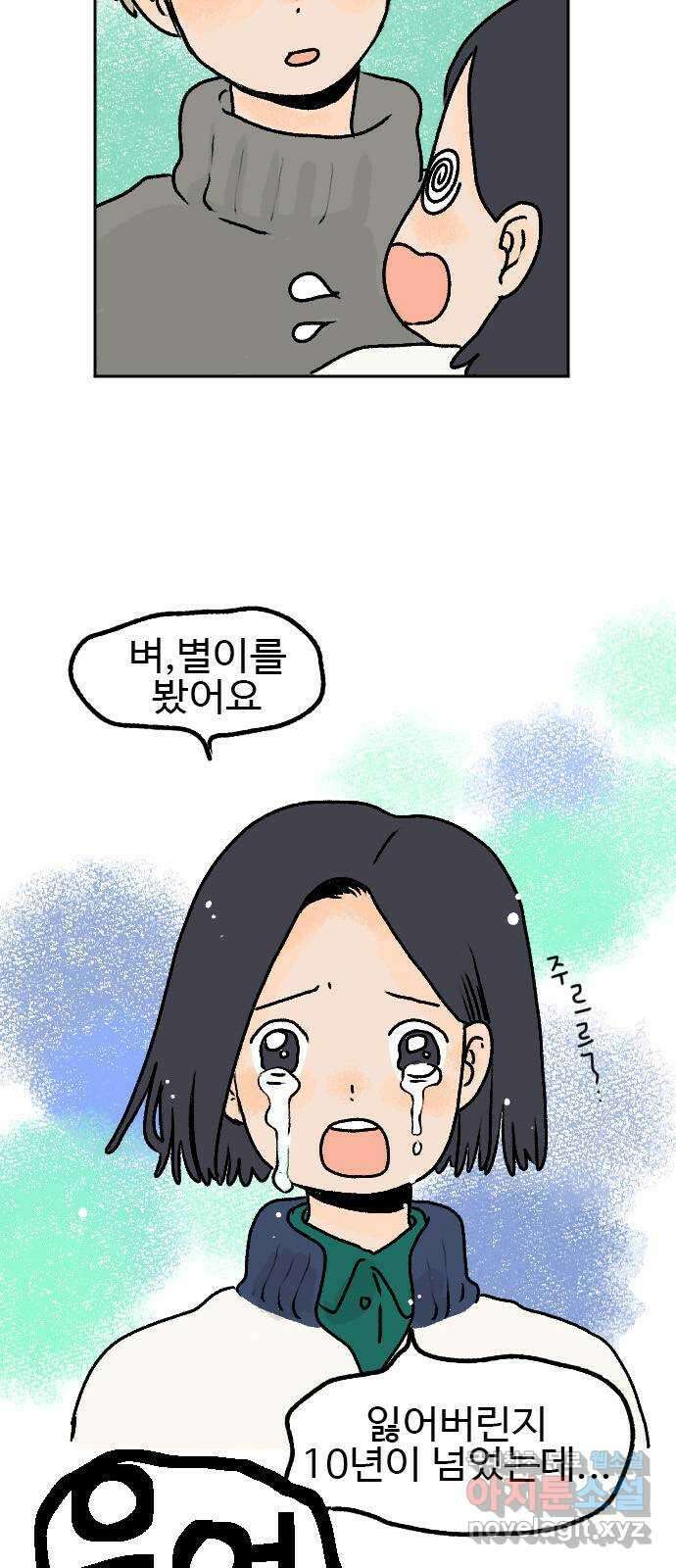 시선 끝 브로콜리 18화 13