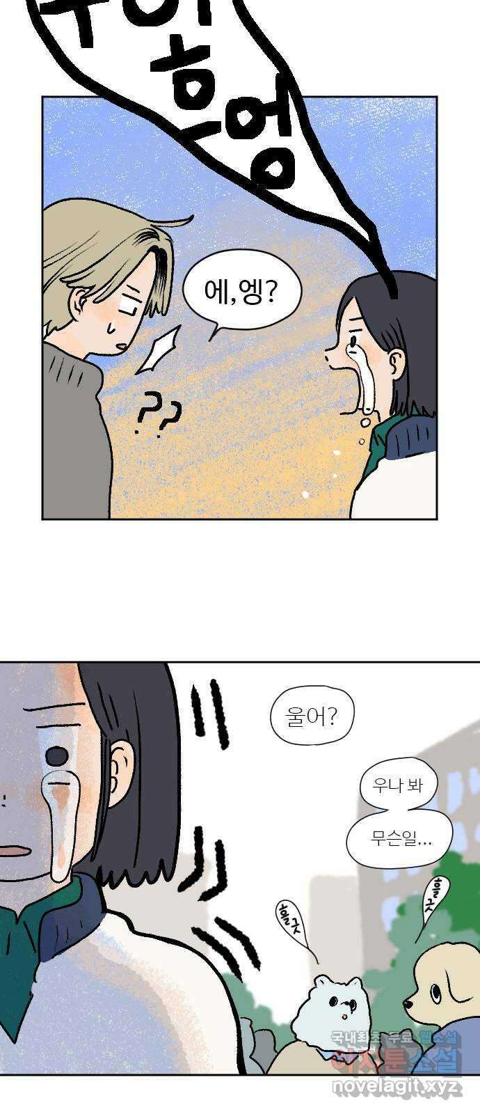 시선 끝 브로콜리 18화 14