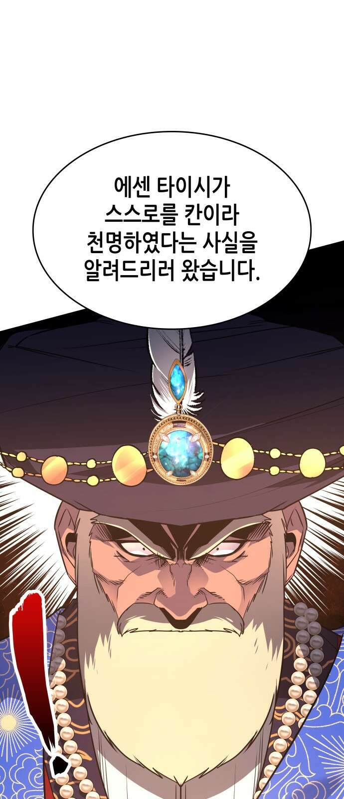 망나니 소교주로 환생했다 71화. 마도성자(1) 7