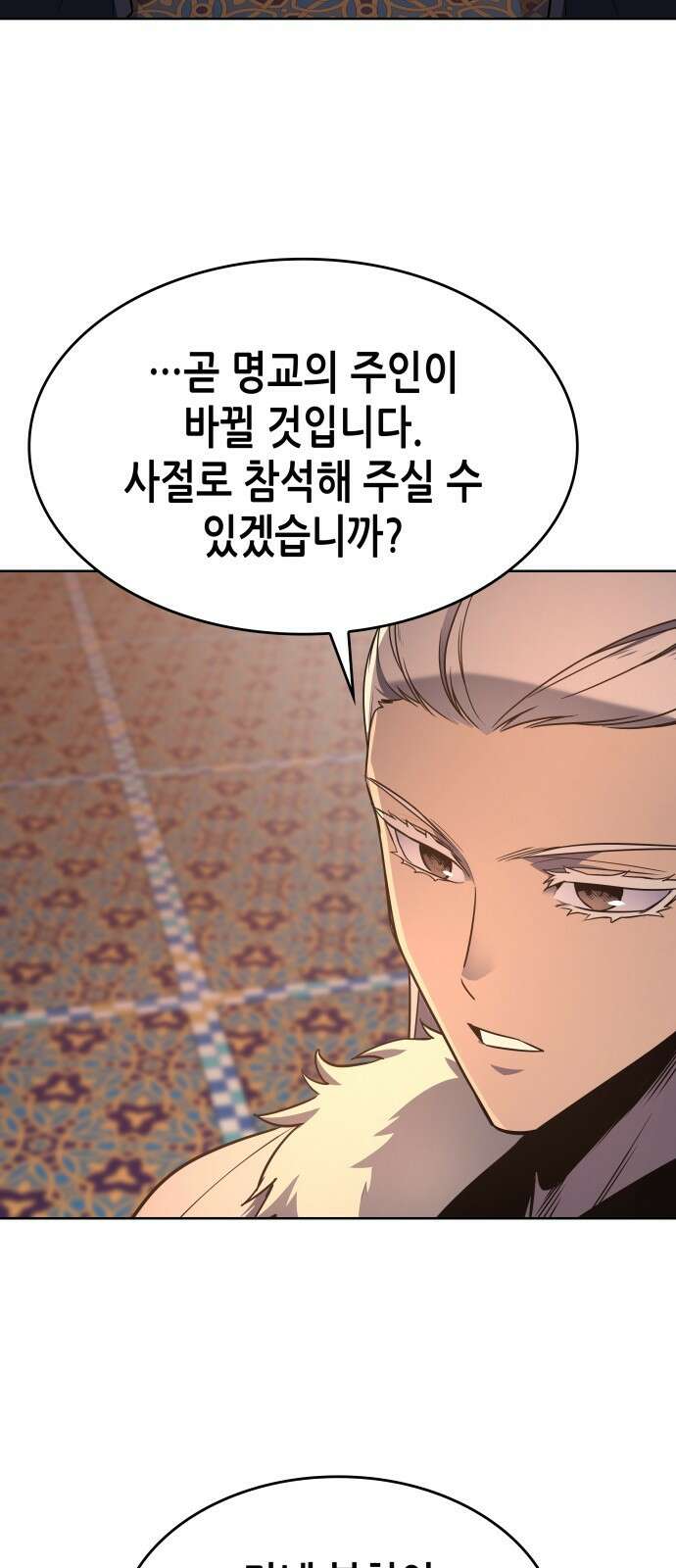 망나니 소교주로 환생했다 71화. 마도성자(1) 12