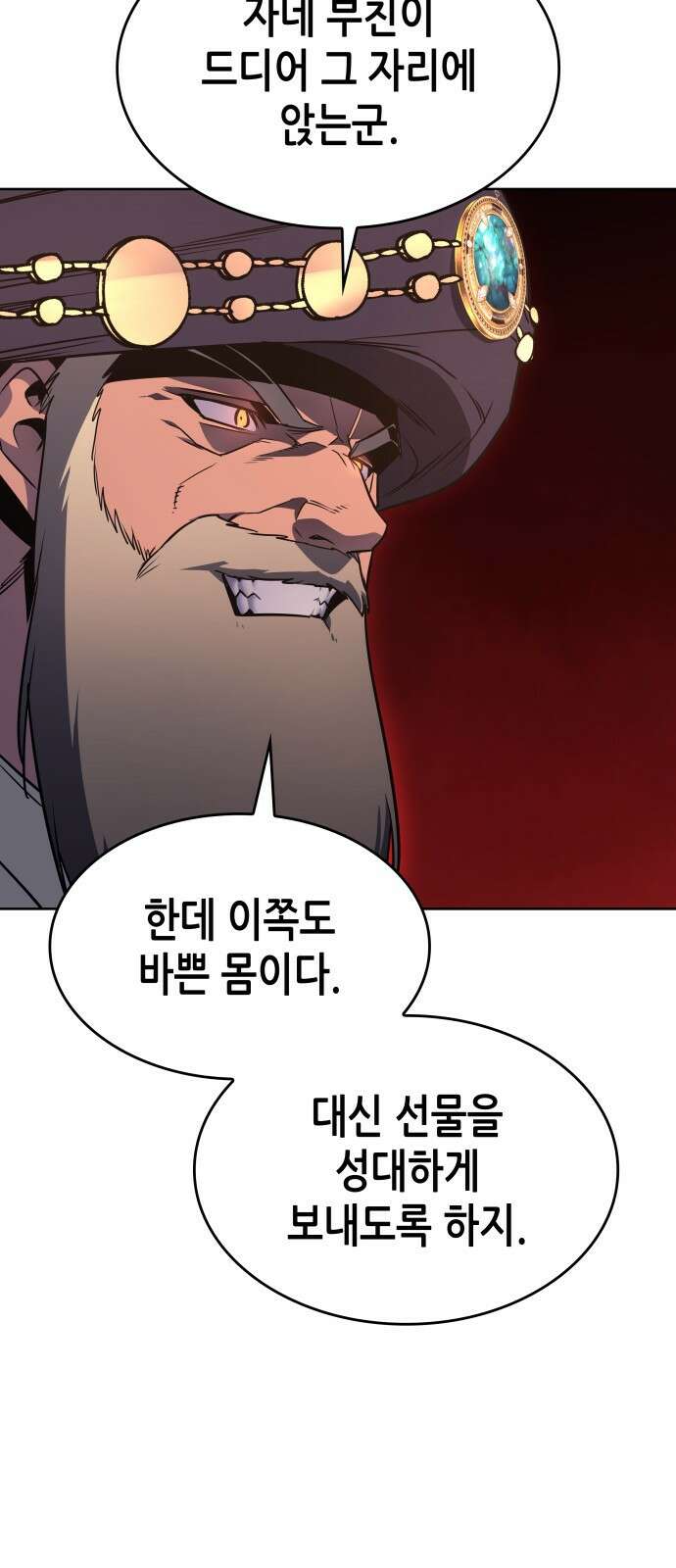 망나니 소교주로 환생했다 71화. 마도성자(1) 13