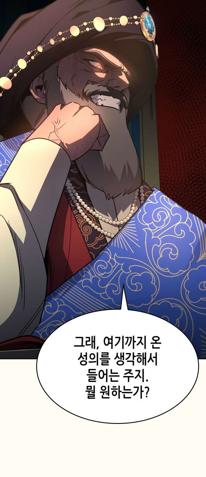 망나니 소교주로 환생했다 71화. 마도성자(1) 15