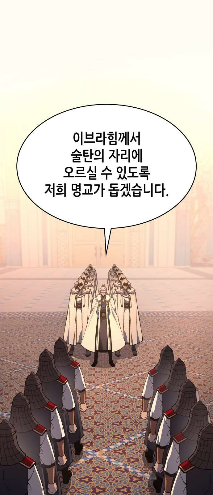 망나니 소교주로 환생했다 71화. 마도성자(1) 16