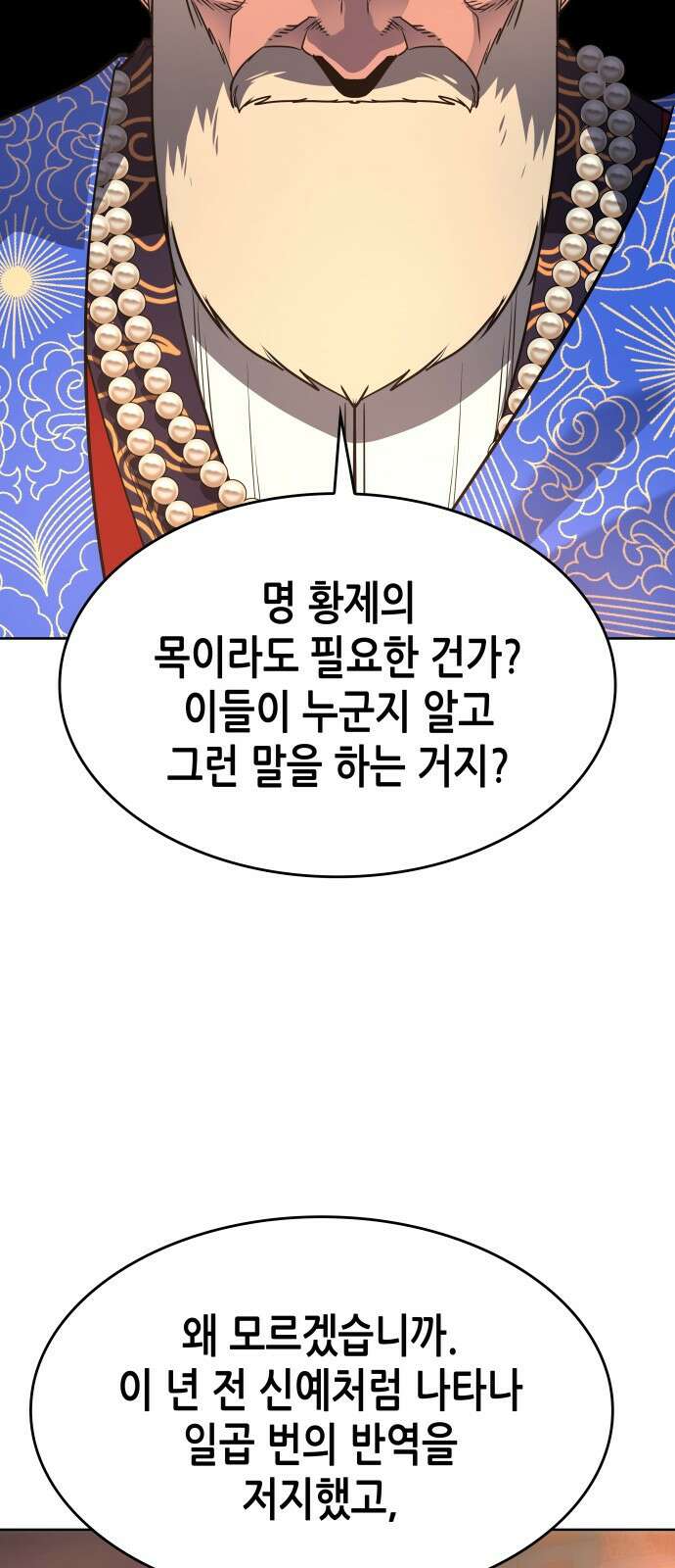 망나니 소교주로 환생했다 71화. 마도성자(1) 18