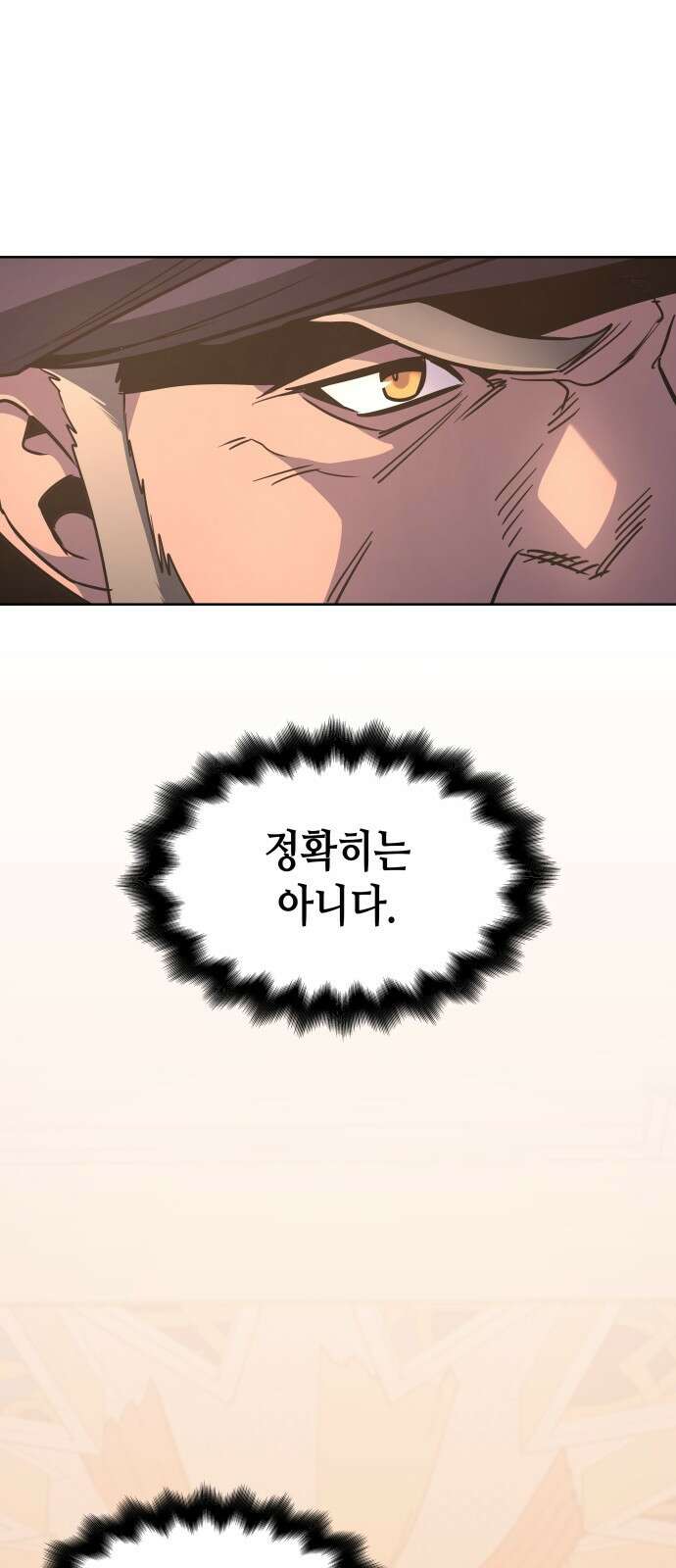 망나니 소교주로 환생했다 71화. 마도성자(1) 20