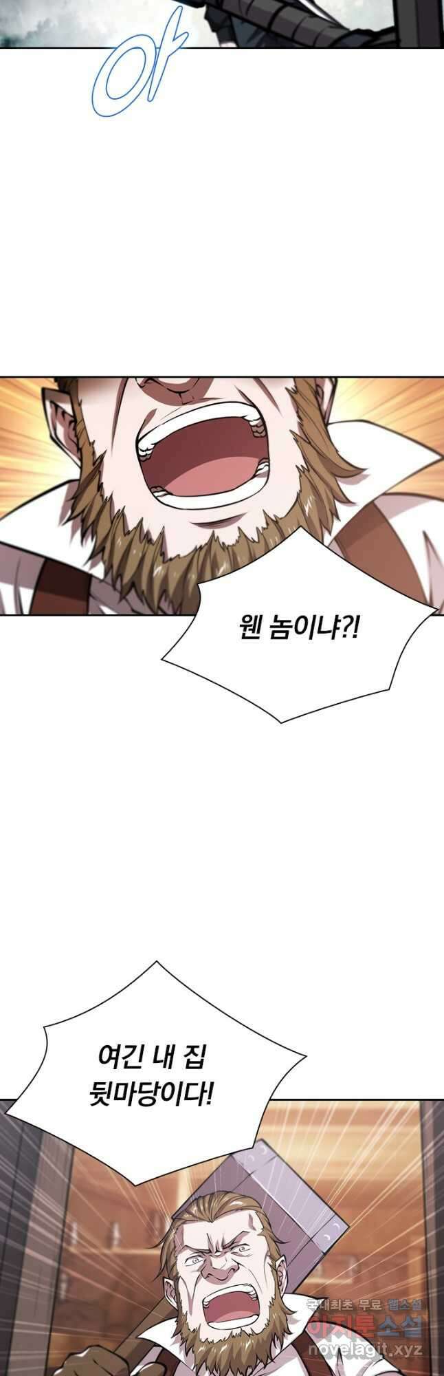 서큐버스가 되어버린 기사님 152화 5