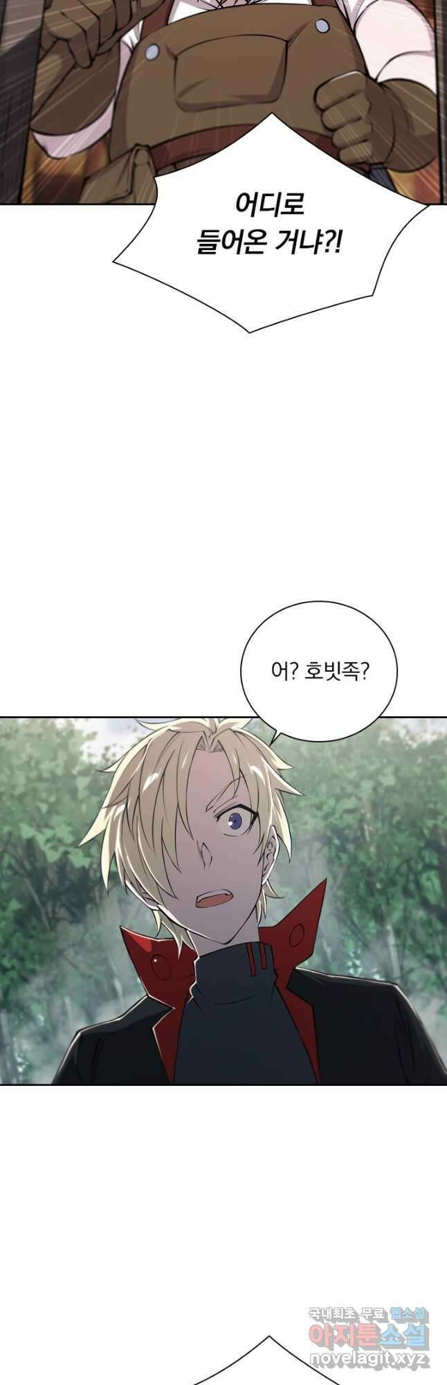 서큐버스가 되어버린 기사님 152화 6