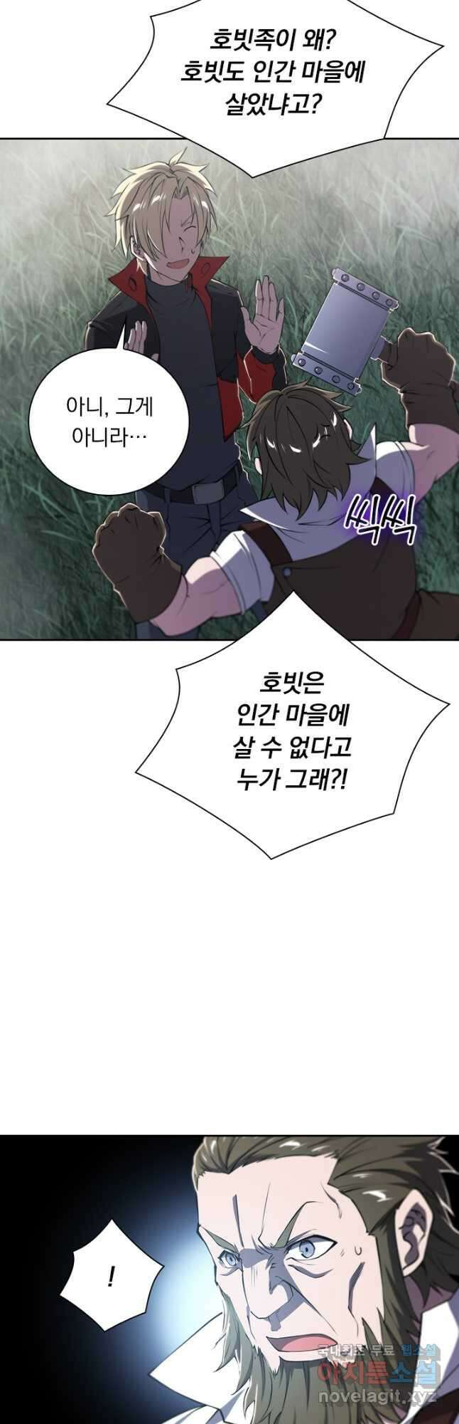 서큐버스가 되어버린 기사님 152화 7