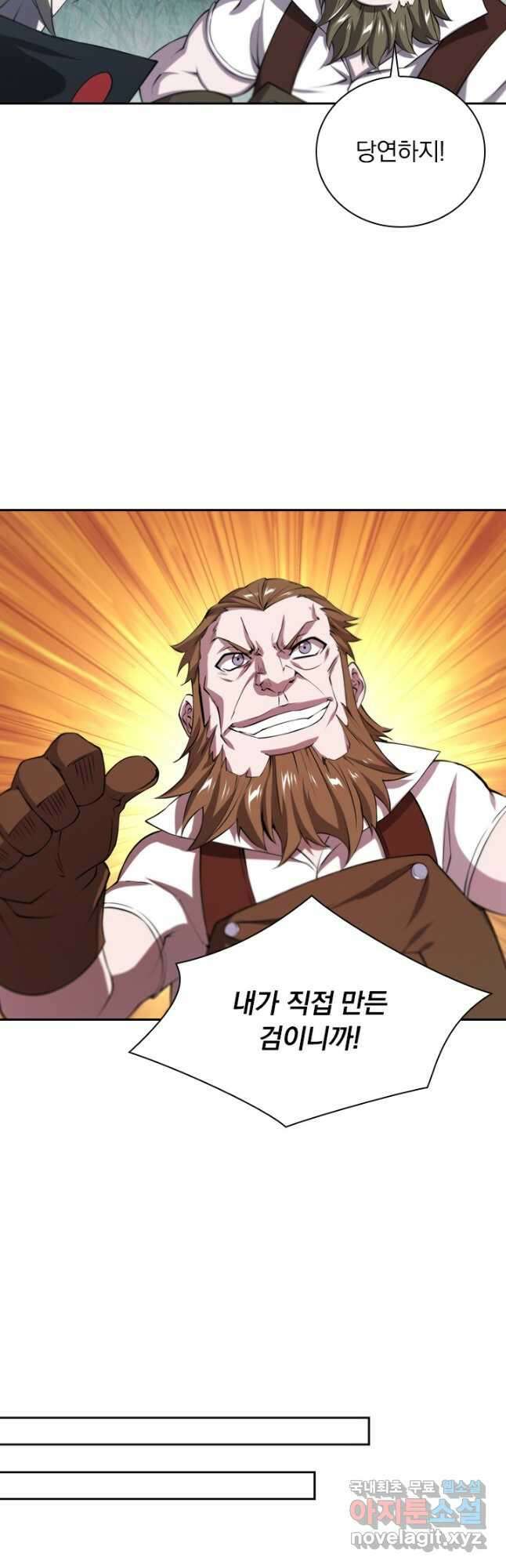 서큐버스가 되어버린 기사님 152화 9