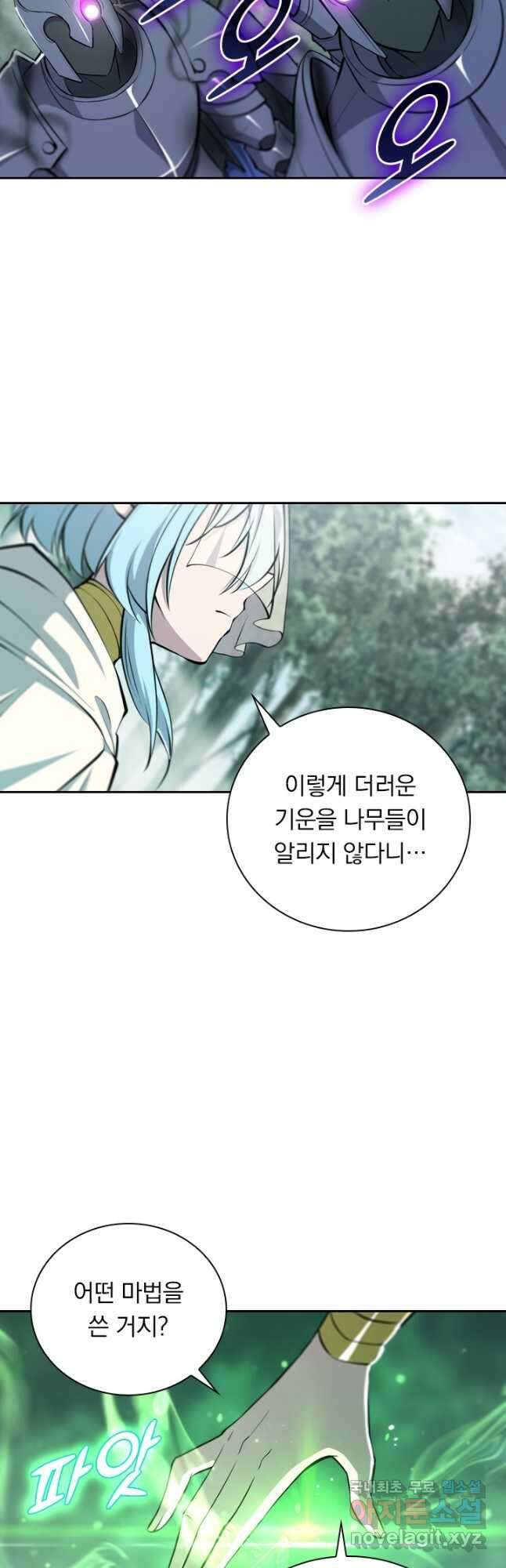서큐버스가 되어버린 기사님 152화 14