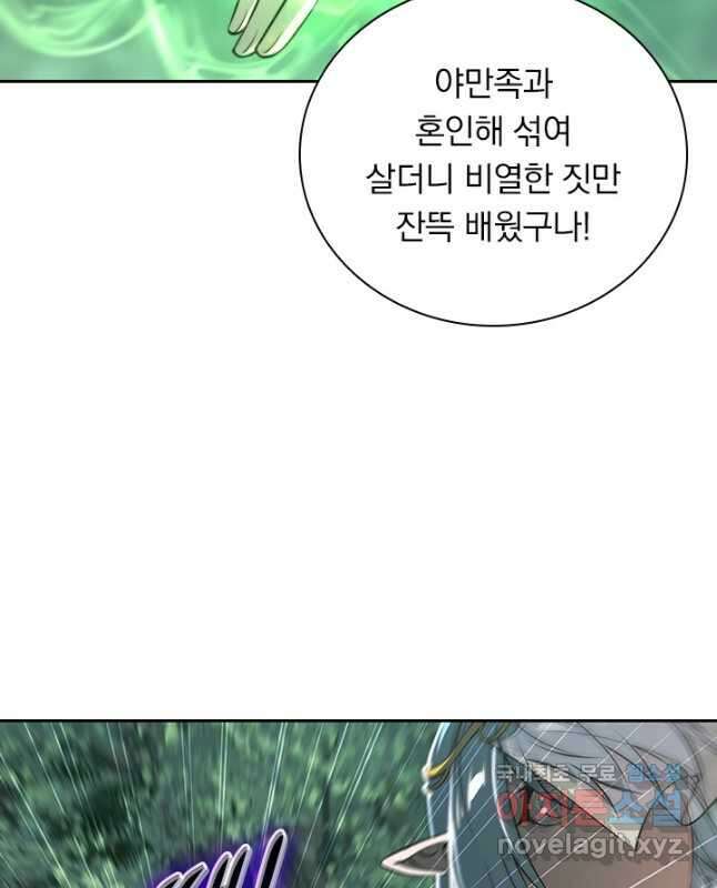 서큐버스가 되어버린 기사님 152화 15