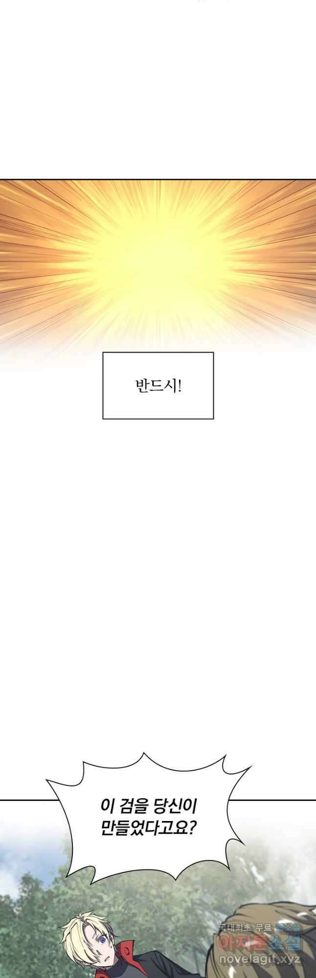 서큐버스가 되어버린 기사님 152화 23