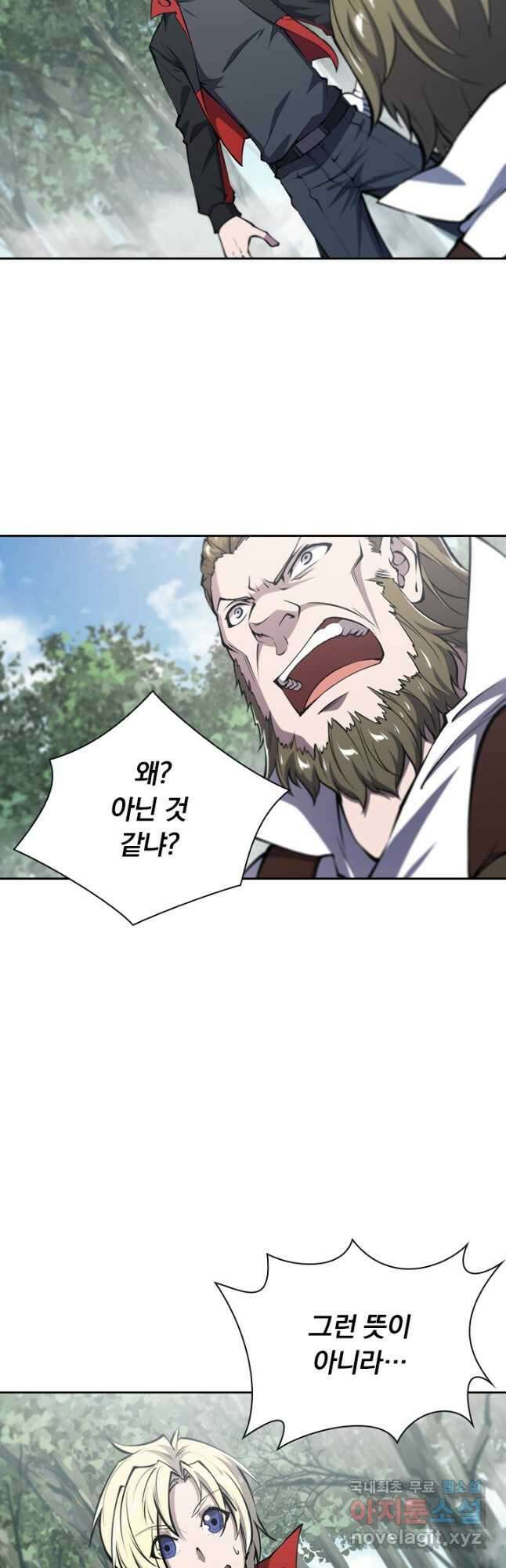 서큐버스가 되어버린 기사님 152화 24