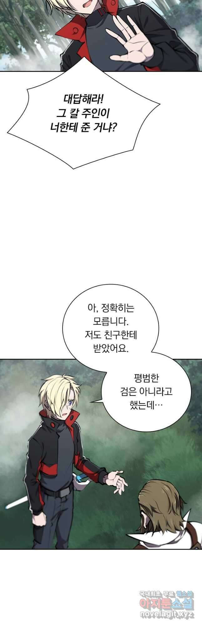 서큐버스가 되어버린 기사님 152화 25
