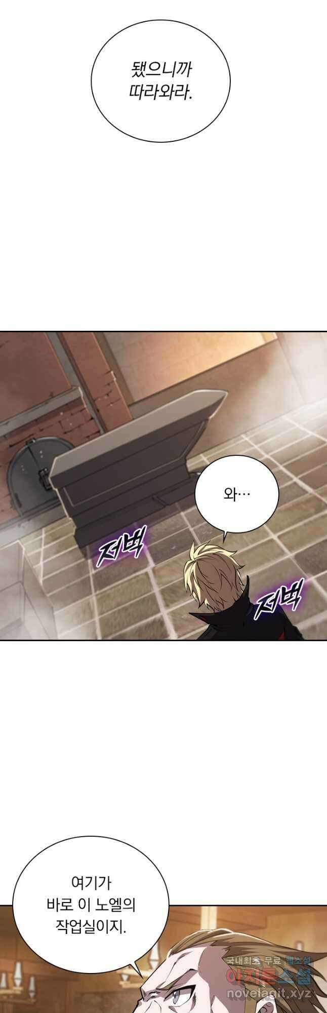 서큐버스가 되어버린 기사님 152화 27
