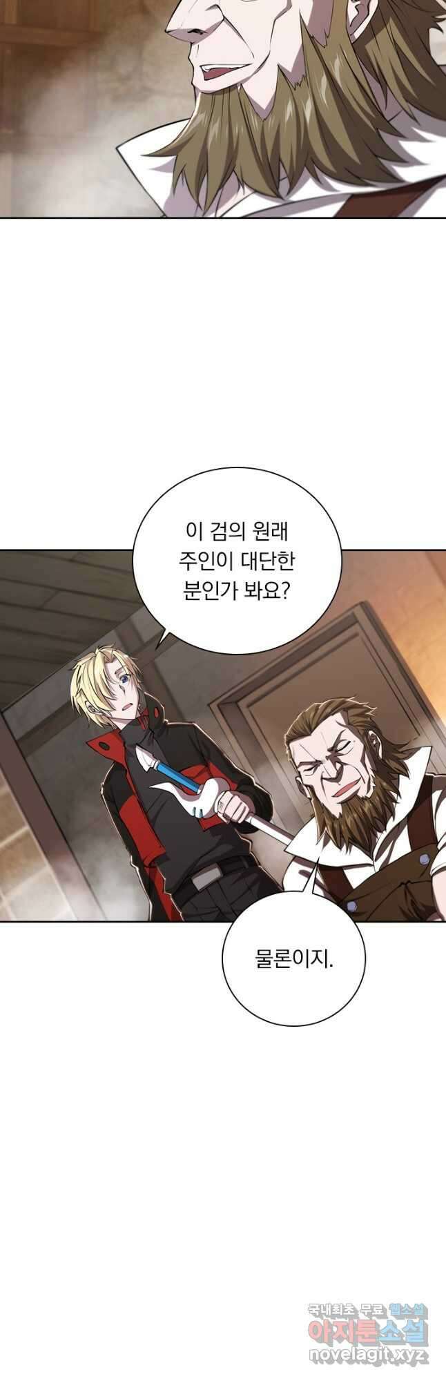 서큐버스가 되어버린 기사님 152화 28