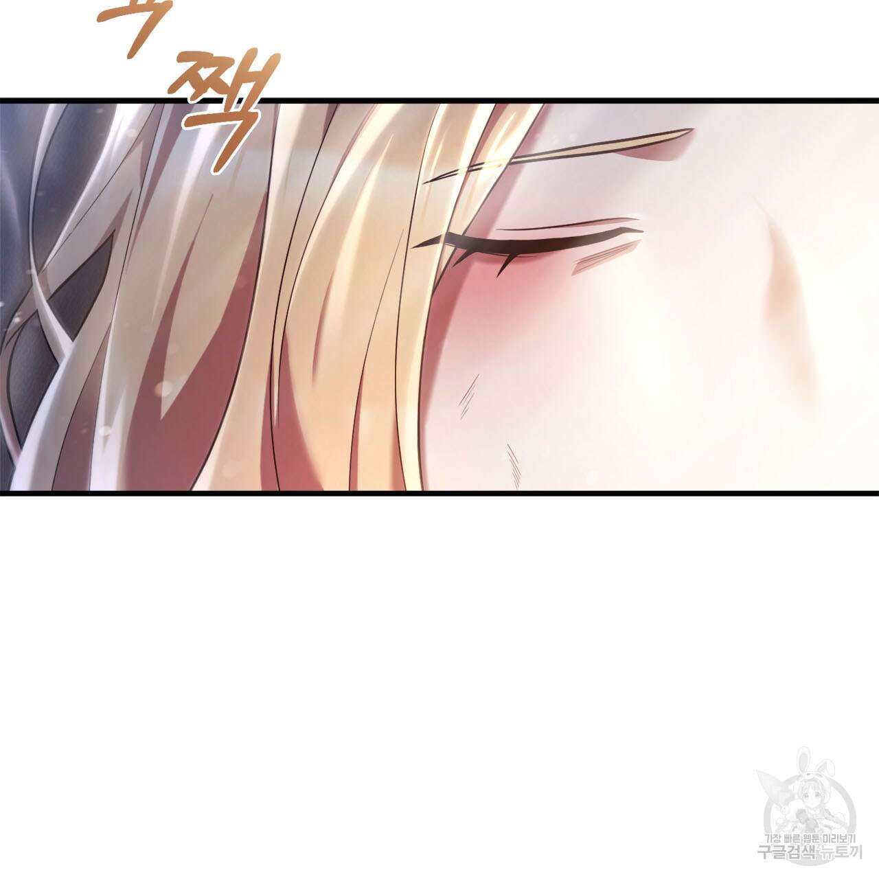 나의 그대는 악마 17화 6