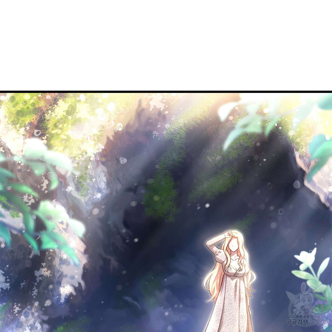 나의 그대는 악마 17화 14
