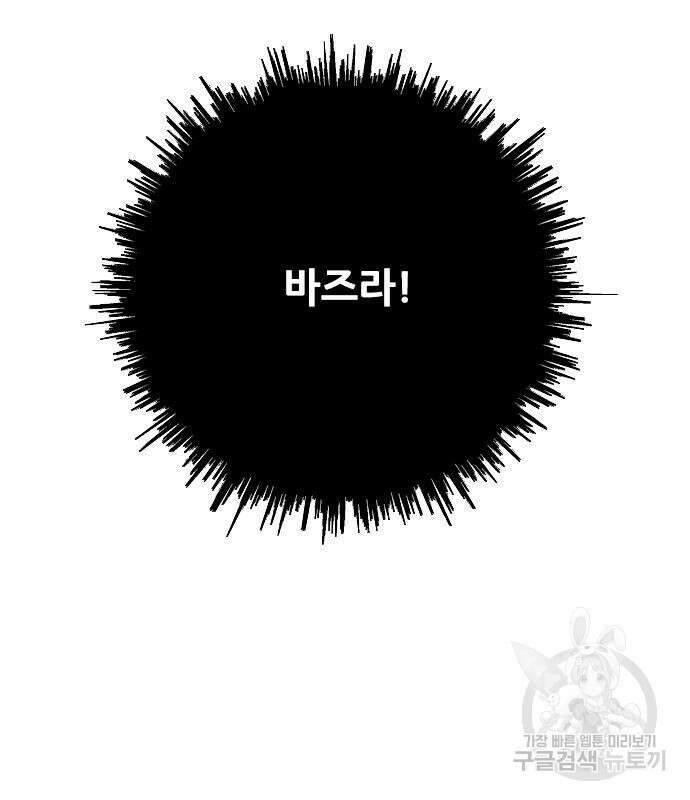 호랑이형님 3부 45화 4
