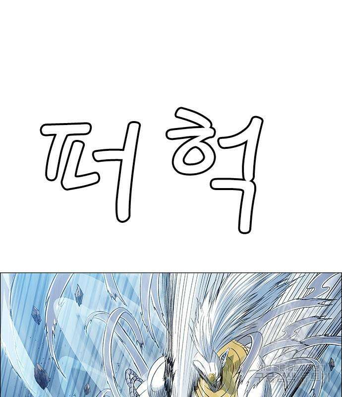 호랑이형님 3부 45화 5