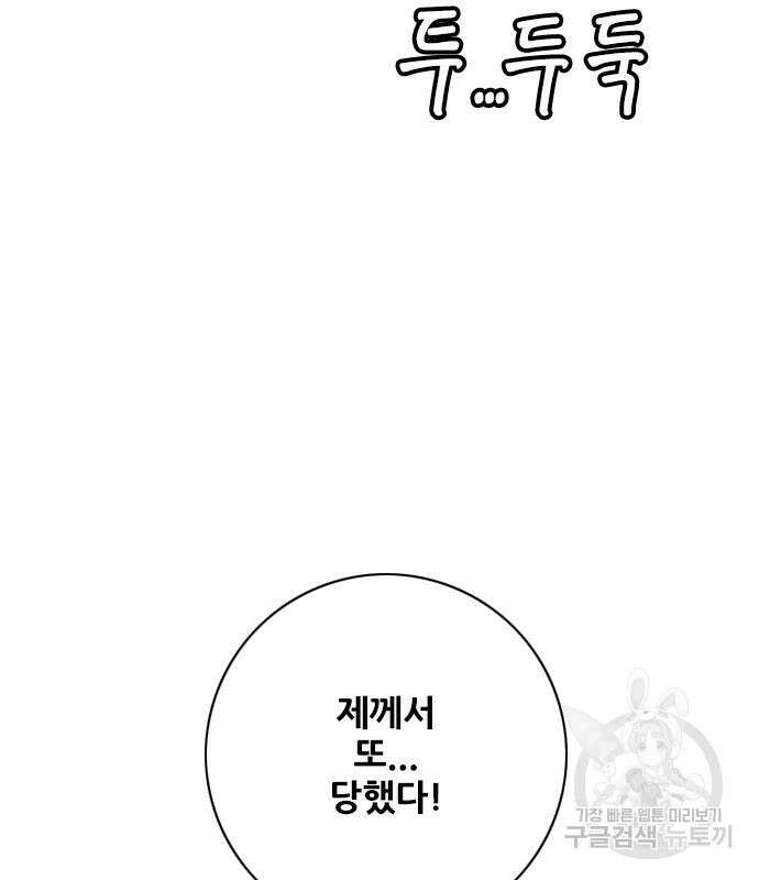호랑이형님 3부 45화 13
