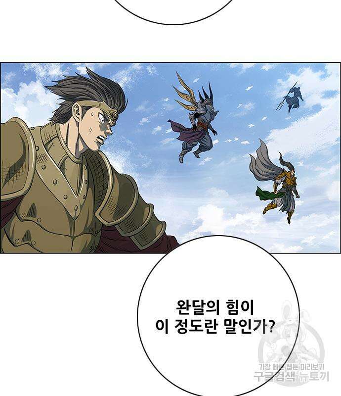 호랑이형님 3부 45화 14
