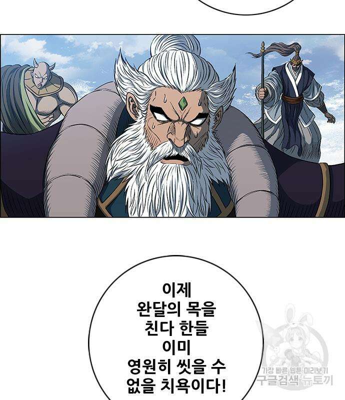 호랑이형님 3부 45화 16