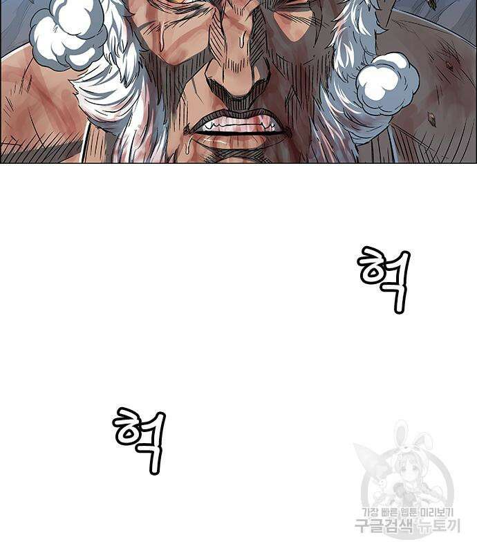호랑이형님 3부 45화 18