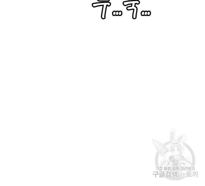 호랑이형님 3부 45화 22