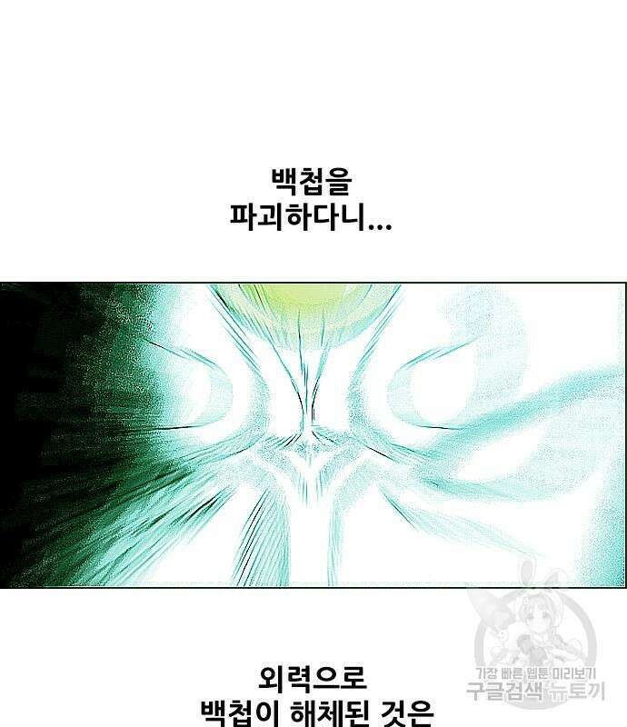 호랑이형님 3부 45화 29