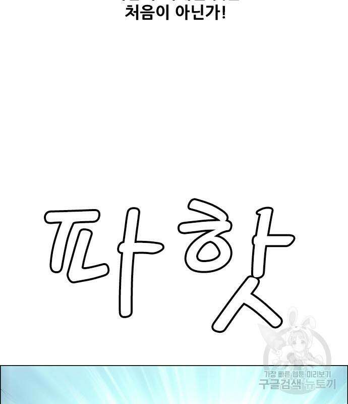 호랑이형님 3부 45화 30