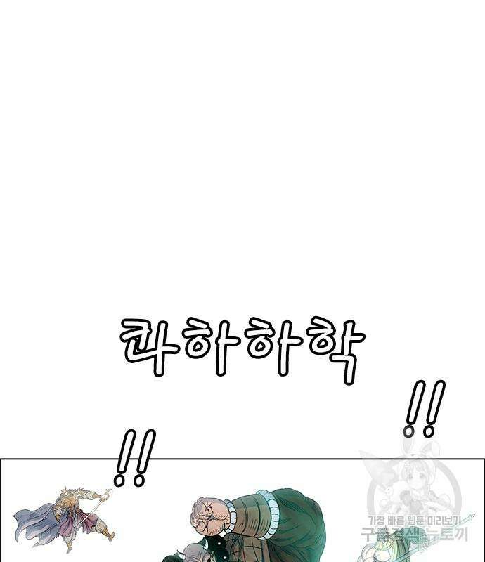 호랑이형님 3부 45화 32
