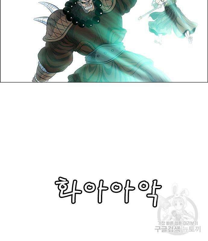 호랑이형님 3부 45화 33