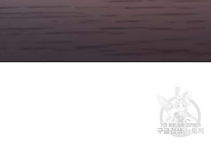 망나니 소교주로 환생했다 73화 11