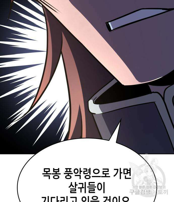 망나니 소교주로 환생했다 73화 19
