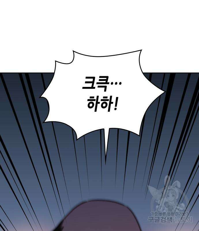 망나니 소교주로 환생했다 73화 22