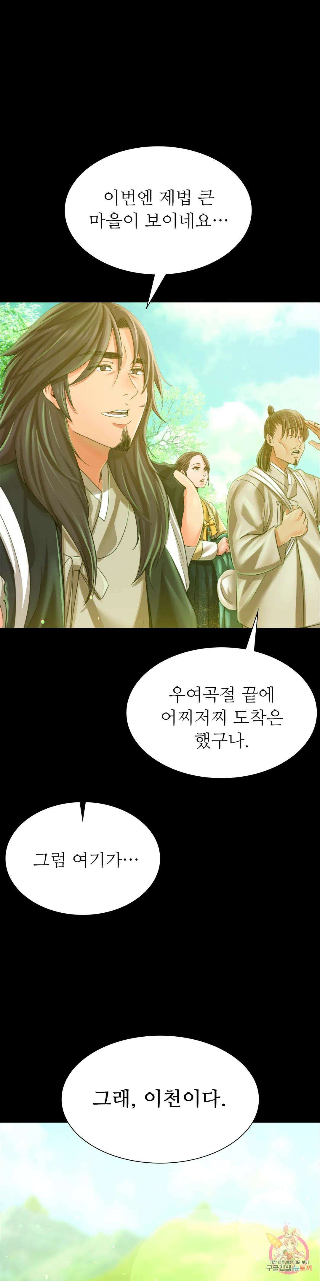 아씨 53화 1