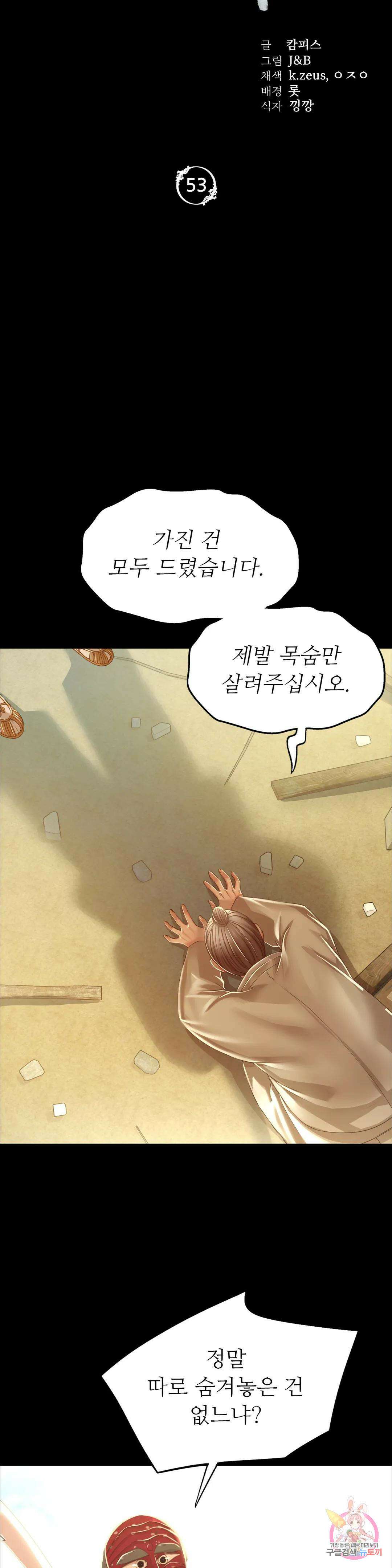 아씨 53화 3