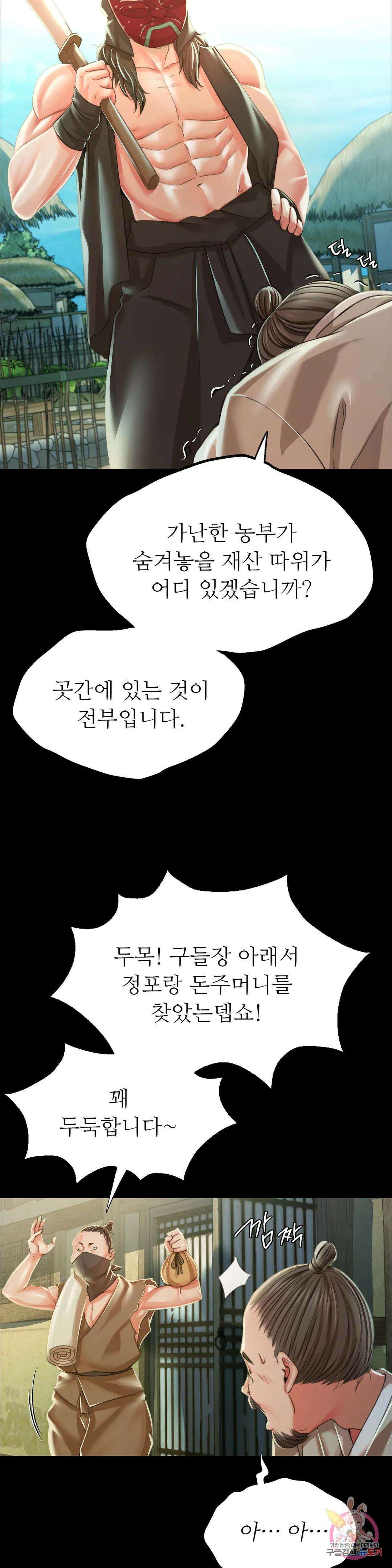 아씨 53화 4