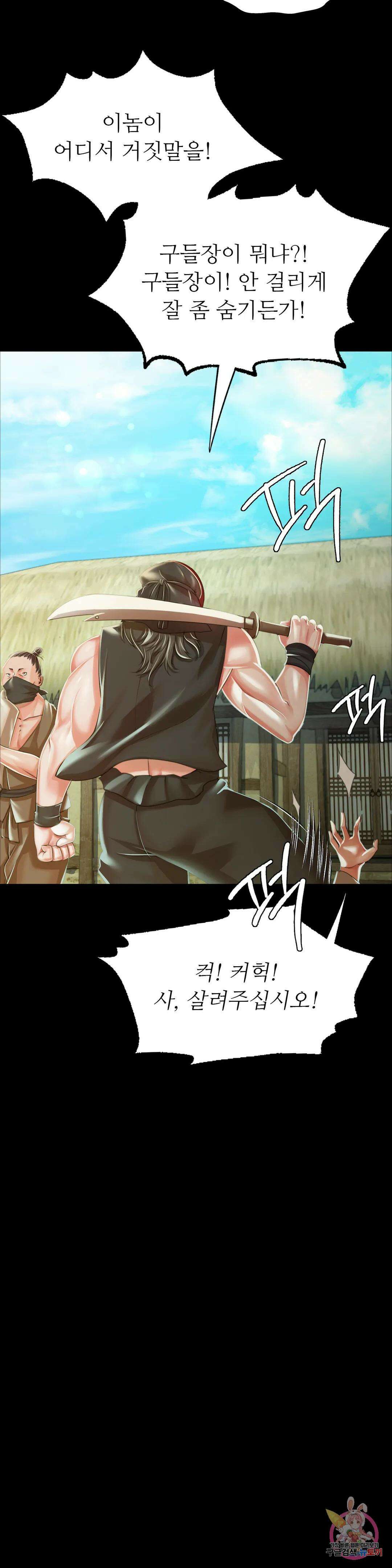 아씨 53화 5