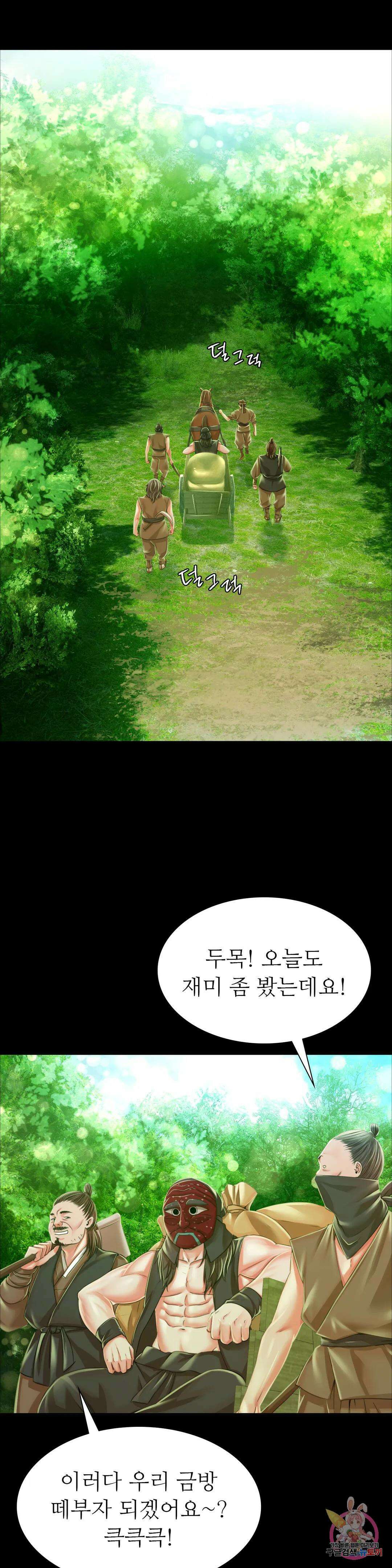 아씨 53화 6