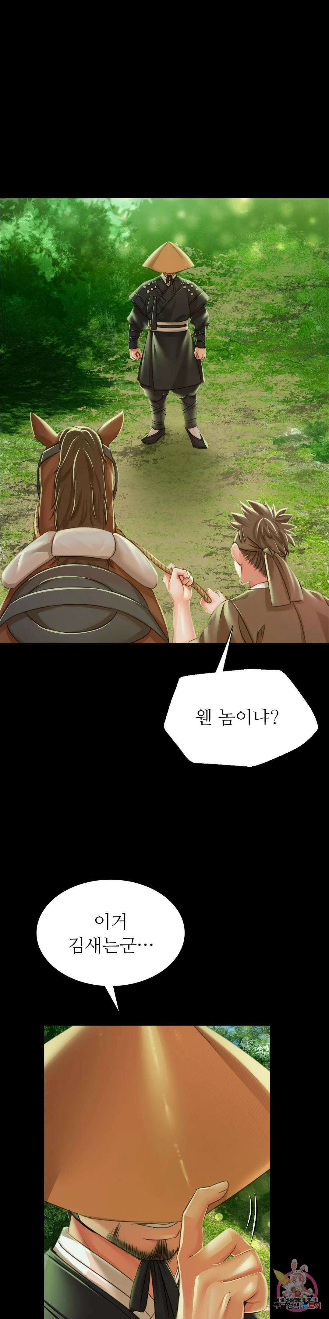 아씨 53화 8