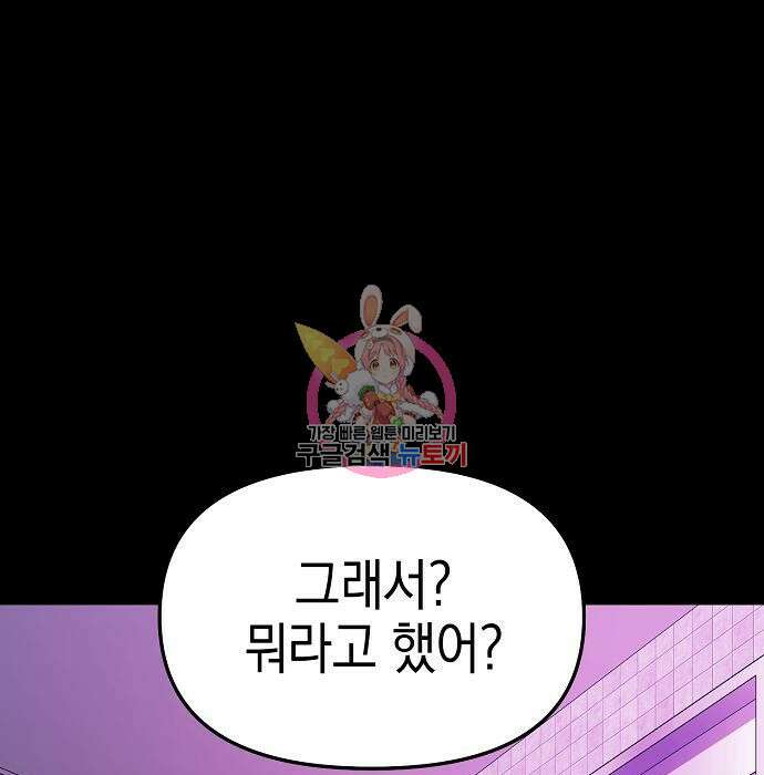 비스트번 26화 1