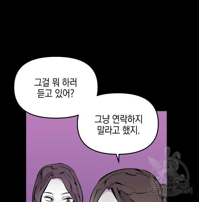 비스트번 26화 4