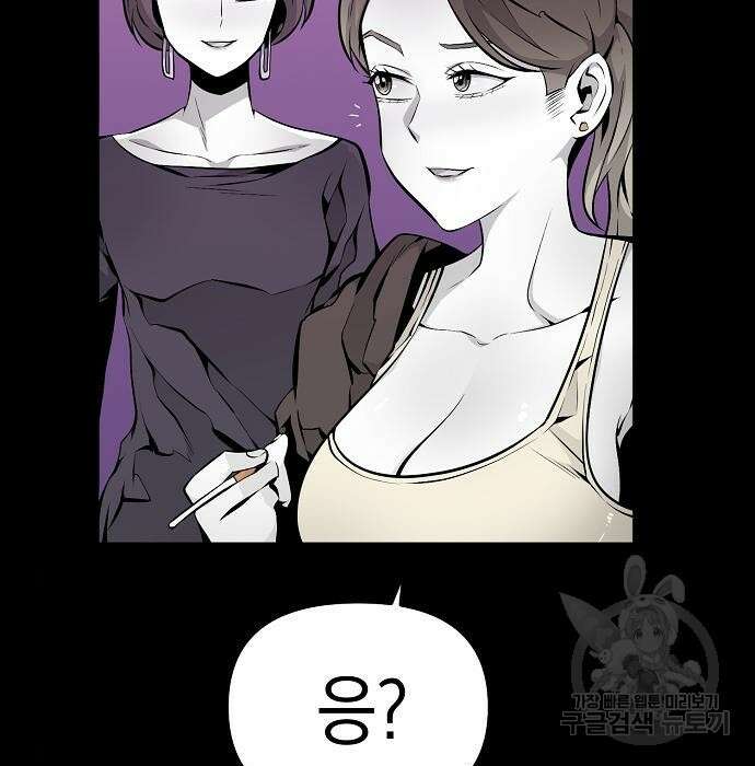 비스트번 26화 5