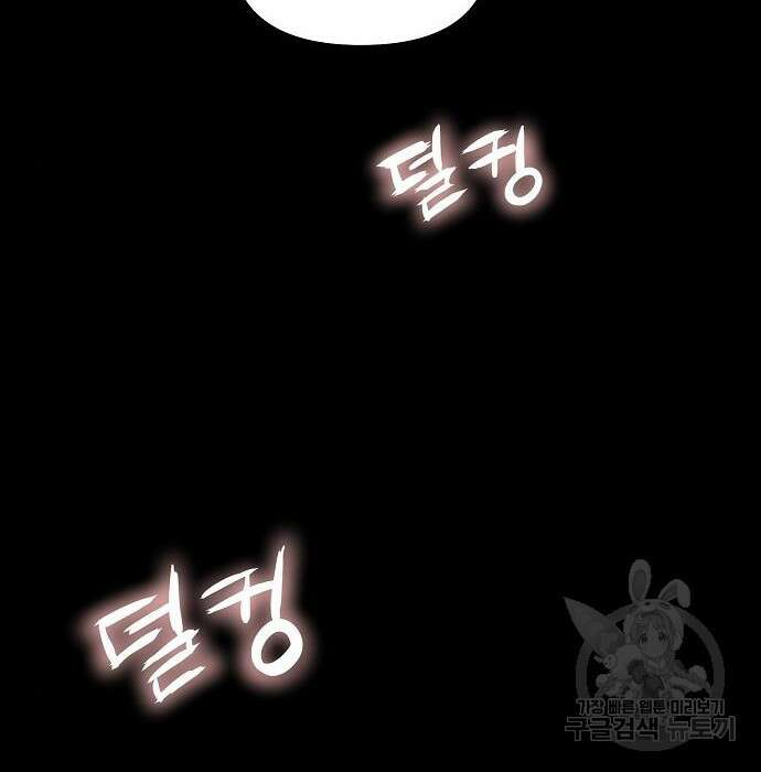 비스트번 26화 6