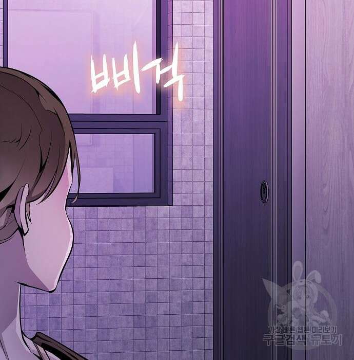 비스트번 26화 8