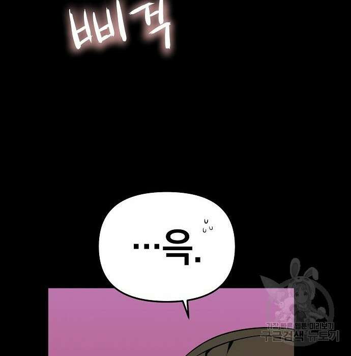 비스트번 26화 10