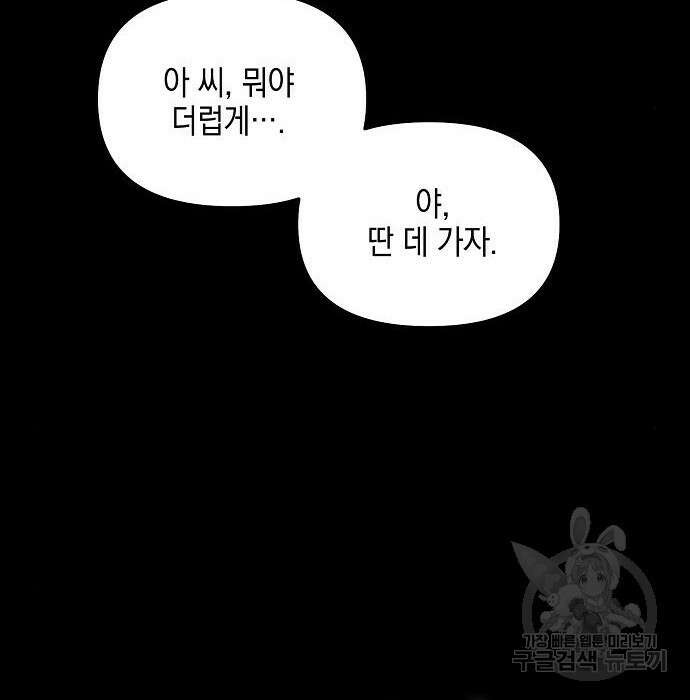 비스트번 26화 12