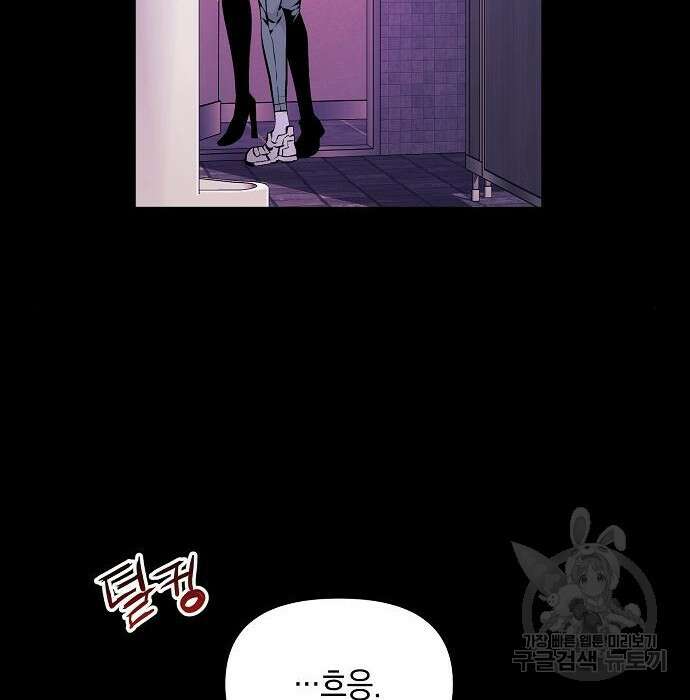 비스트번 26화 14